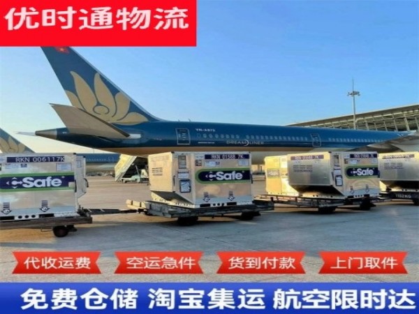 恩平到罗马尼亚空运加急专线